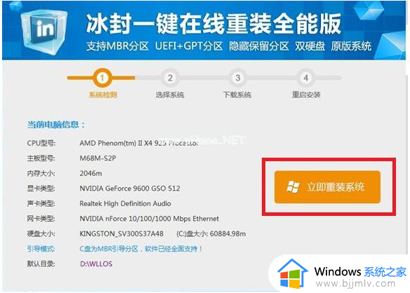 冰封u启动怎么装win7系统_冰封u启动装win7系统的步骤