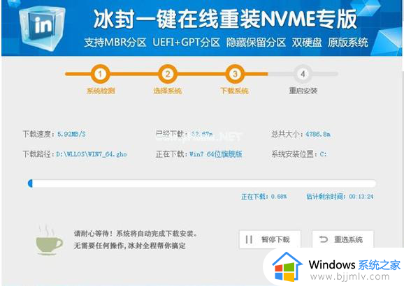 冰封u启动怎么装win7系统_冰封u启动装win7系统的步骤