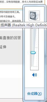 windows7声音小怎么办 windows7声音很小解决方法