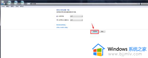 windows7设置了关闭屏幕时间却不关闭怎么办_windows7屏幕关闭时间设置无效如何修复