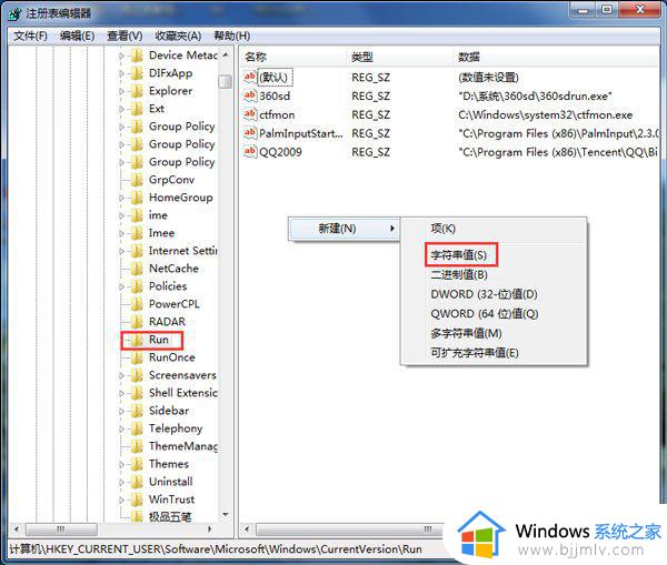 windows7设置开机自启动软件方法_windows7电脑怎么设置开机自动启动软件