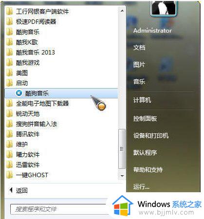 windows7设置开机自启动软件方法_windows7电脑怎么设置开机自动启动软件