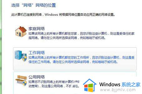 win7公用网络改为专用网络怎么操作_win7电脑网络类型如何修改