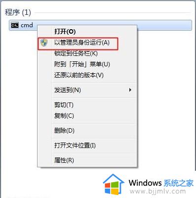 win7盾牌怎么去掉_win7电脑去掉小盾牌如何操作