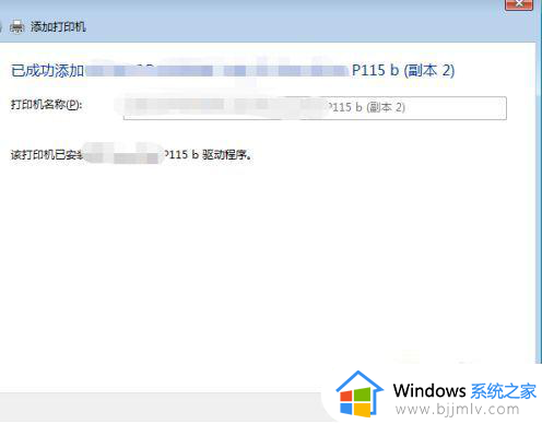 win7共享打印机win10怎么操作_win7如何共享打印机给win10