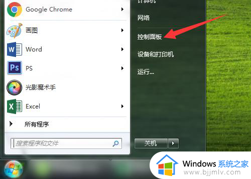 win7关闭杀毒软件怎么操作_win7电脑如何关闭杀毒软件