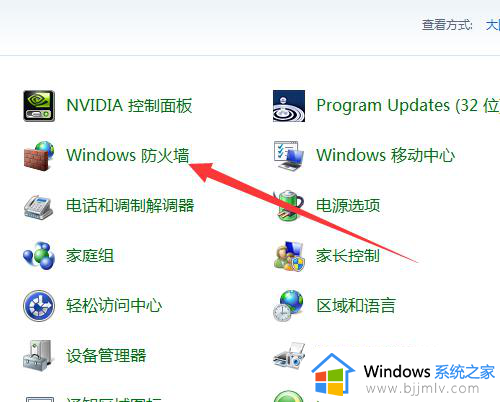 win7关闭杀毒软件怎么操作_win7电脑如何关闭杀毒软件