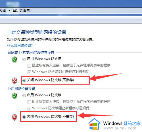 win7关闭杀毒软件怎么操作_win7电脑如何关闭杀毒软件