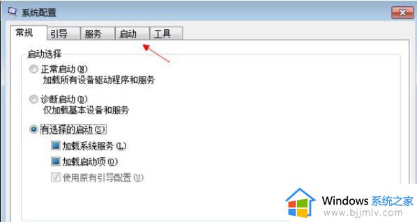 win7关闭自动启动怎么操作_win7电脑如何取消程序自动启动