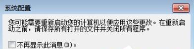 win7关闭自动启动怎么操作_win7电脑如何取消程序自动启动