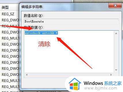 win7关闭自检教程_win7系统自检程序怎么关闭