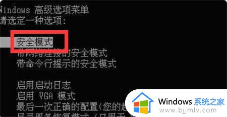 win7黑屏有鼠标进不到桌面怎么办_win7电脑黑屏但有鼠标显示该怎么解决