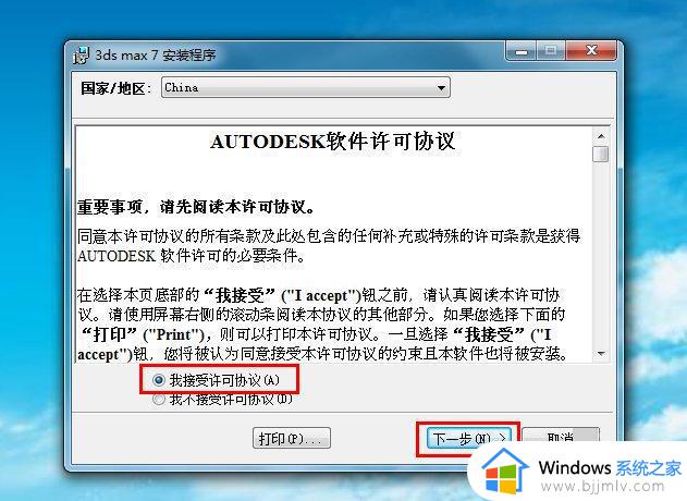 win7画图3d怎么安装_win7画图3d安装方法