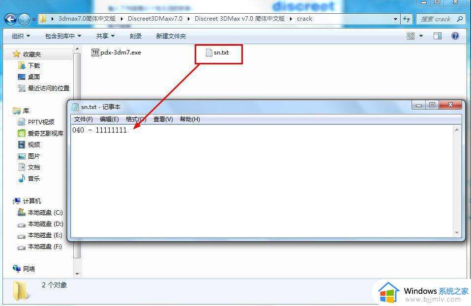 win7画图3d怎么安装_win7画图3d安装方法