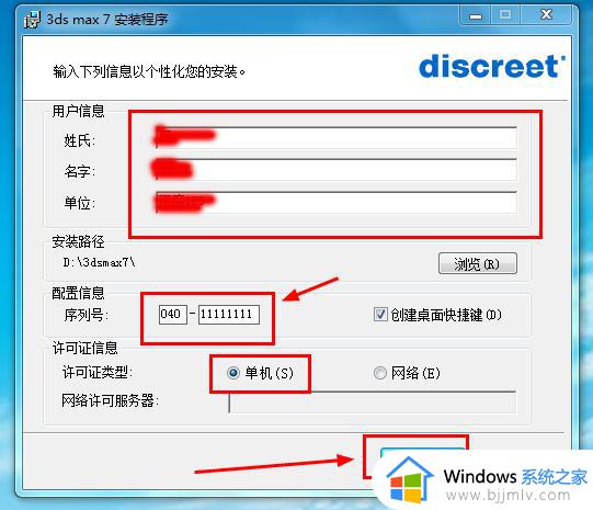 win7画图3d怎么安装_win7画图3d安装方法