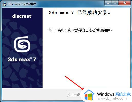 win7画图3d怎么安装_win7画图3d安装方法