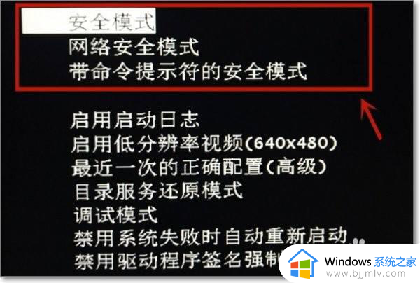 win7欢迎后黑屏怎么办_win7出现欢迎界面后突然黑屏如何解决