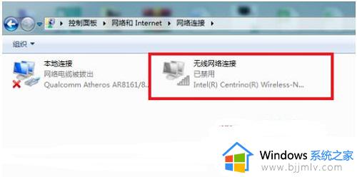 win7红叉搜索不到无线网怎么办_win7网络连接红叉搜不到wifi如何解决