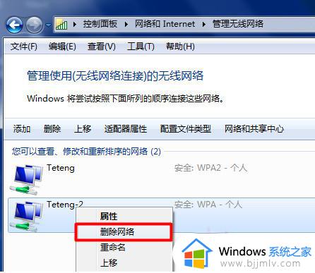 win7红叉搜索不到无线网怎么办_win7网络连接红叉搜不到wifi如何解决