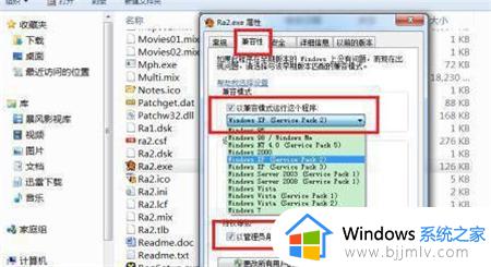 win7红警打不开怎么办_win7红警打不开点击没反应如何处理