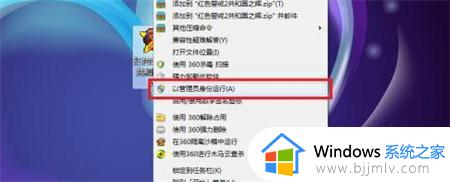 win7红警打不开怎么办_win7红警打不开点击没反应如何处理