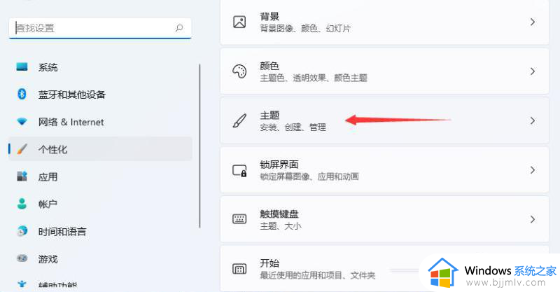 windows11怎样打开控制面板_windows11控制面板如何打开