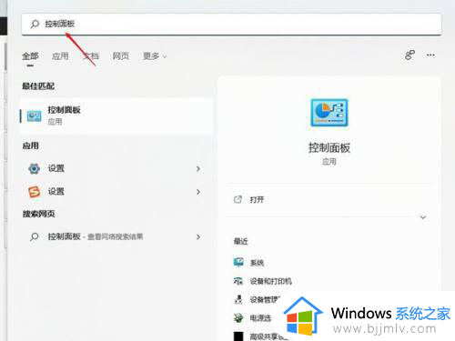 windows11怎么修改dns_windows11电脑dns怎么更改