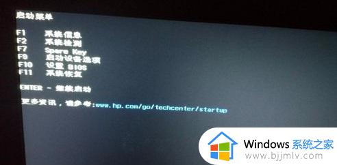 惠普暗影精灵进入bios设置U盘启动的方法 惠普暗影精灵怎么进入bios设置U盘启动