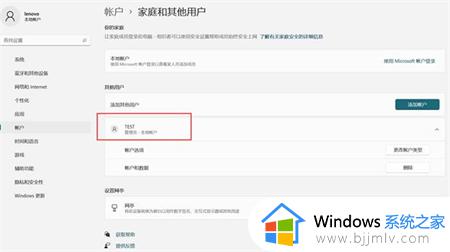 windows11怎么新建用户_windows11电脑创建用户方法