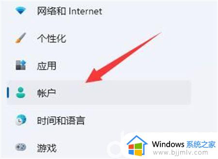 windows11怎么退出microsoft账户_windows11退出微软账户教程