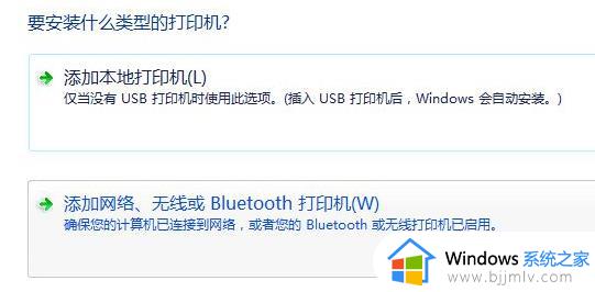 windows11怎么添加网络共享打印机_如何添加windows11网络共享打印机