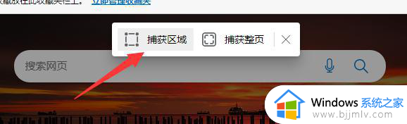 windows11怎么长截图_windows11长截图如何操作