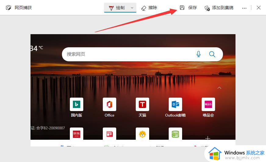 windows11怎么长截图_windows11长截图如何操作