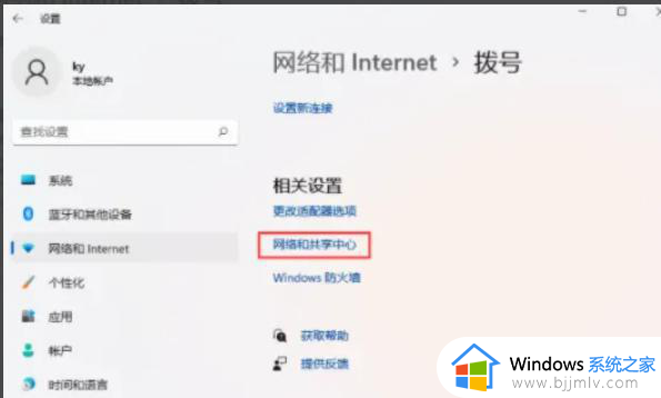 windows11怎样连接网络_windows11电脑怎么才能连接到网络