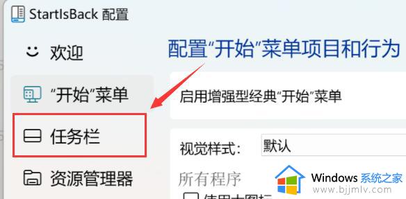 win11不折叠任务栏窗口怎么设置_win11设置任务栏不折叠窗口方法