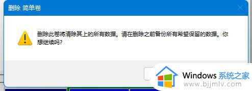 win11不相邻的分区怎么合并_win11系统如何合并分区硬盘