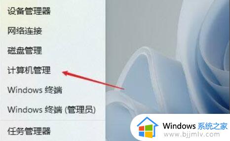 win11不能切换和显示输入法怎么办 win11输入法切换不出来修复方法