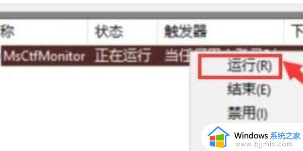 win11不能切换和显示输入法怎么办_win11输入法切换不出来修复方法