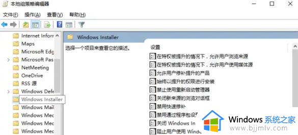 win10设置安装软件权限在哪里_win10如何设置电脑安装软件的权限