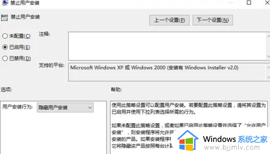 win10设置安装软件权限在哪里_win10如何设置电脑安装软件的权限