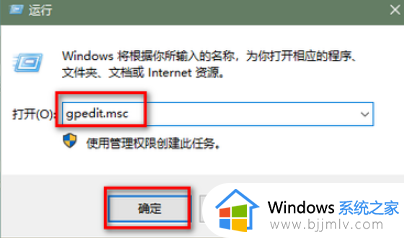 win10设置安装软件权限在哪里_win10如何设置电脑安装软件的权限