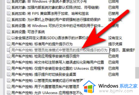 win10设置安装软件权限在哪里_win10如何设置电脑安装软件的权限