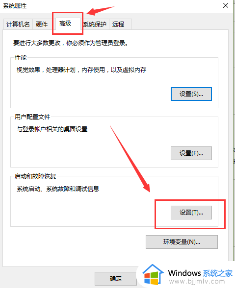 win10设置双系统启动项怎么设置_win10如何设置双系统启动选项