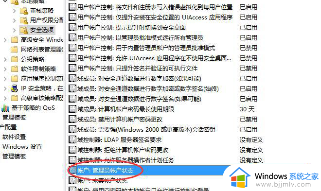 win10设置账户权限管理图文教程_win10如何设置用户管理员权限