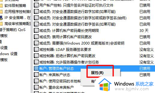 win10设置账户权限管理图文教程_win10如何设置用户管理员权限