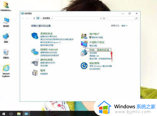 win10时间怎么改成24小时制_win10如何将时间改成24小时制