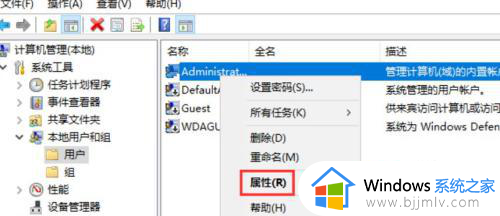 win10登录管理员账户步骤_win10如何登录管理员账户