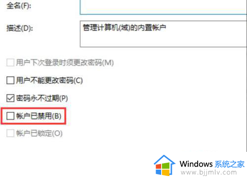 win10登录管理员账户步骤_win10如何登录管理员账户