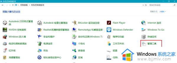 win10的小工具在哪里_win10电脑怎么打开管理小工具