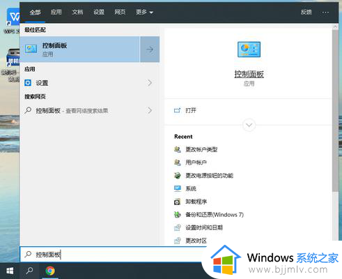 win10的控制面板快捷键是什么_win10如何使用控制面板快捷键